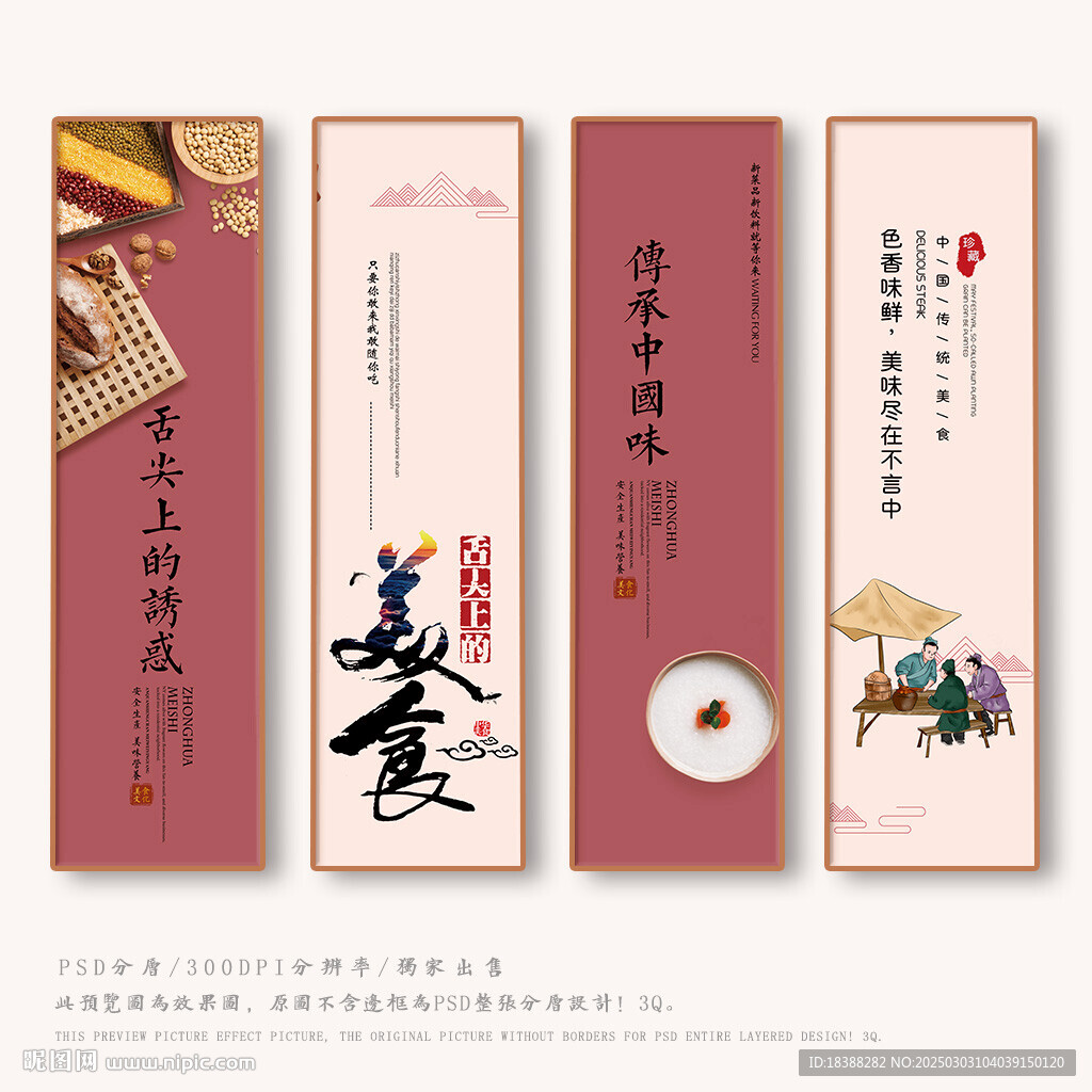 餐饮文化