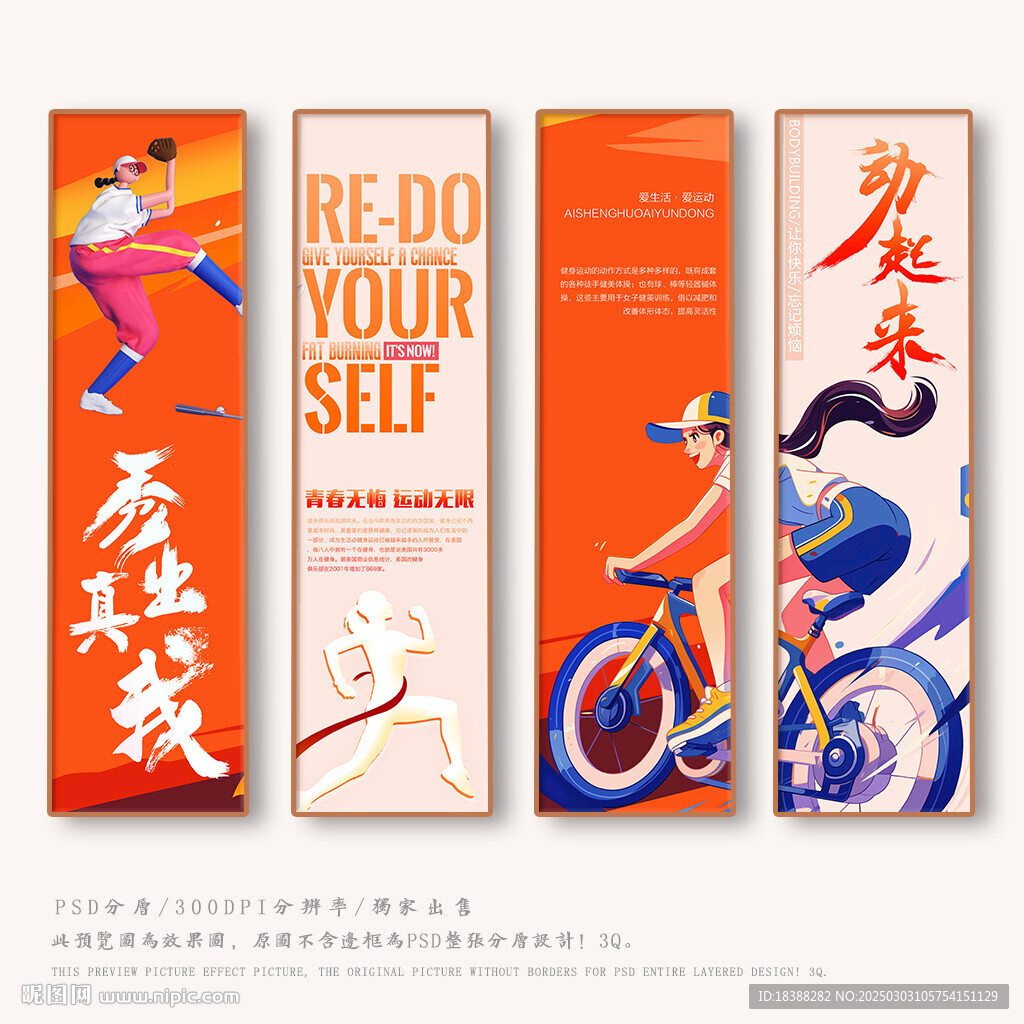 健身