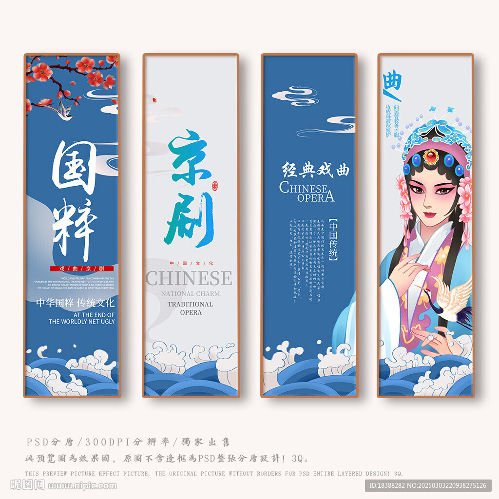 京剧