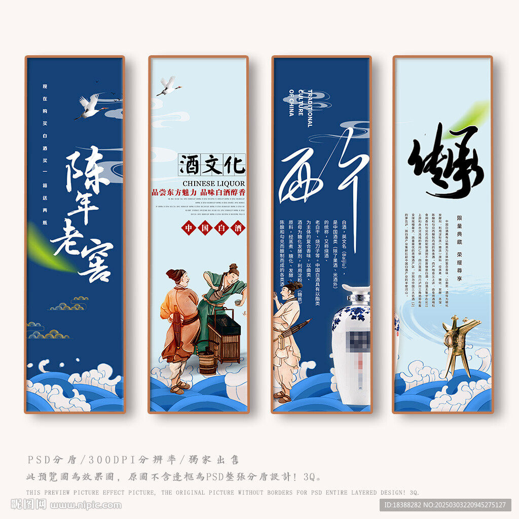 酒文化