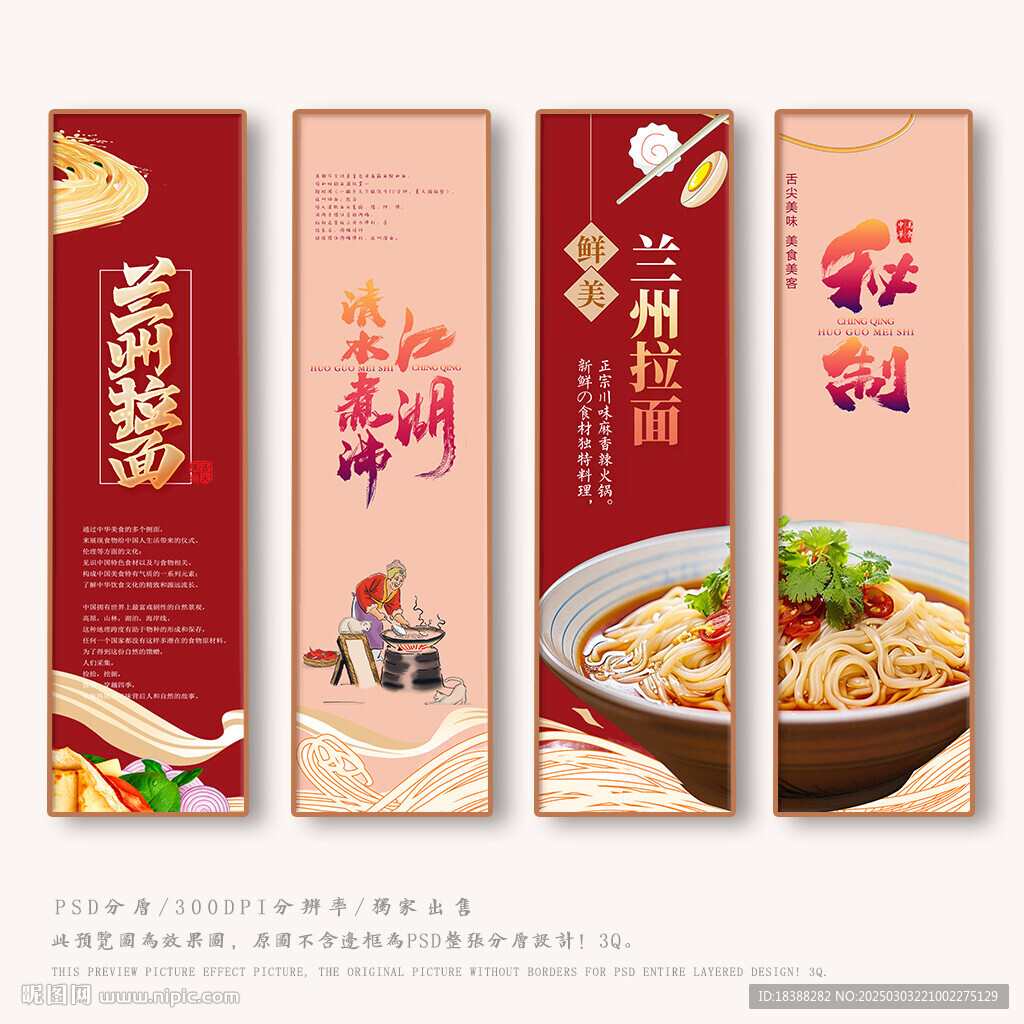 兰州拉面