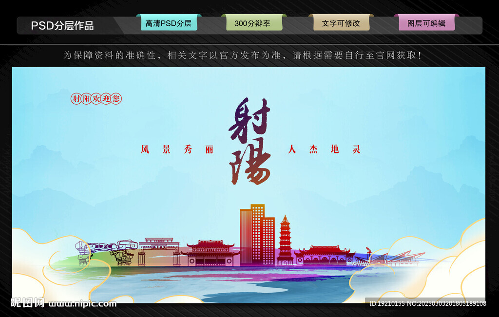 射阳
