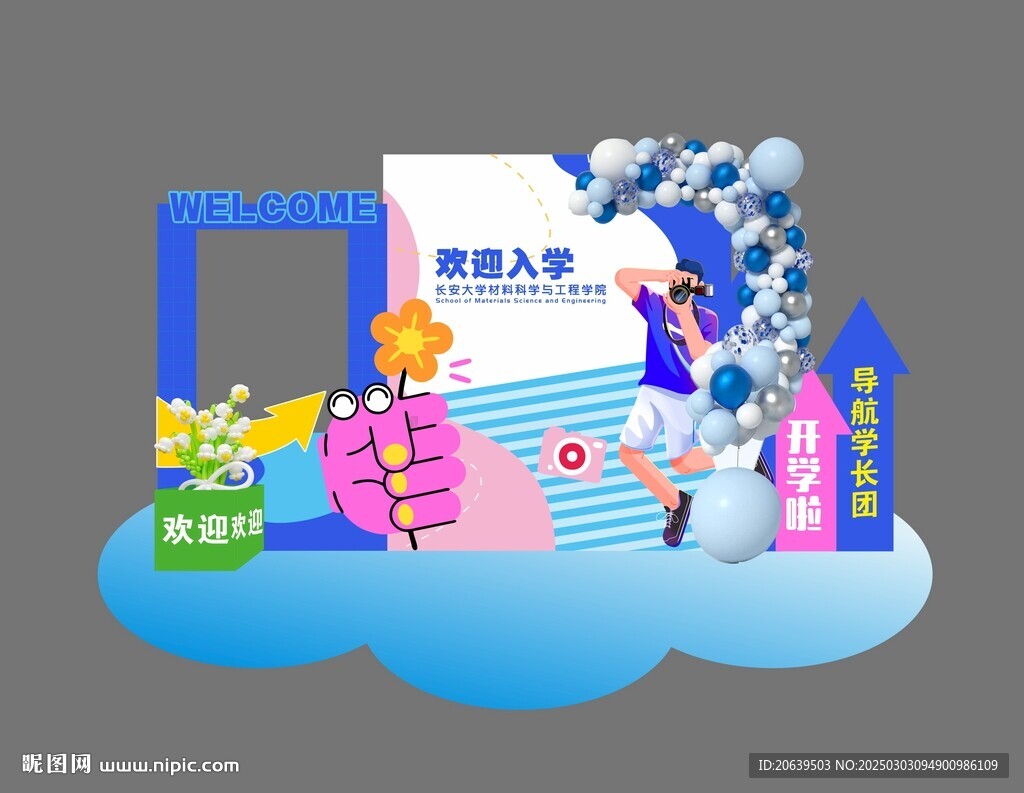 开学季打卡