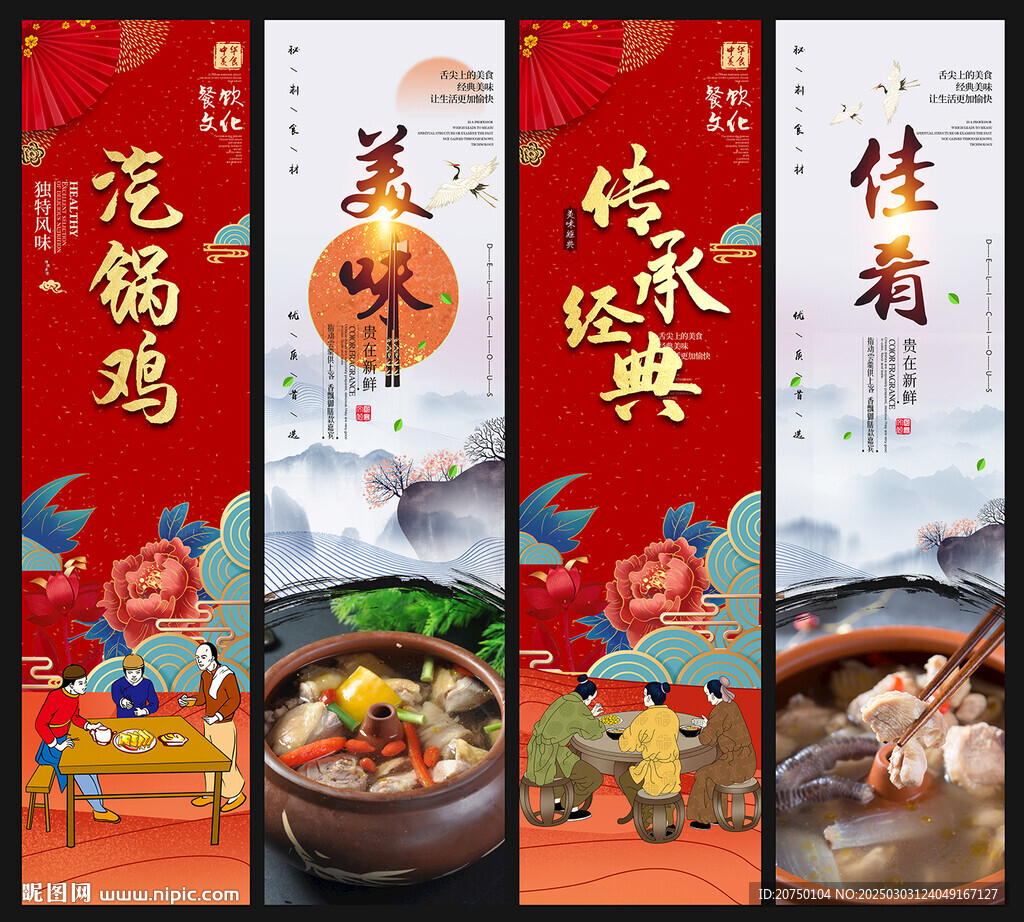 汽锅鸡