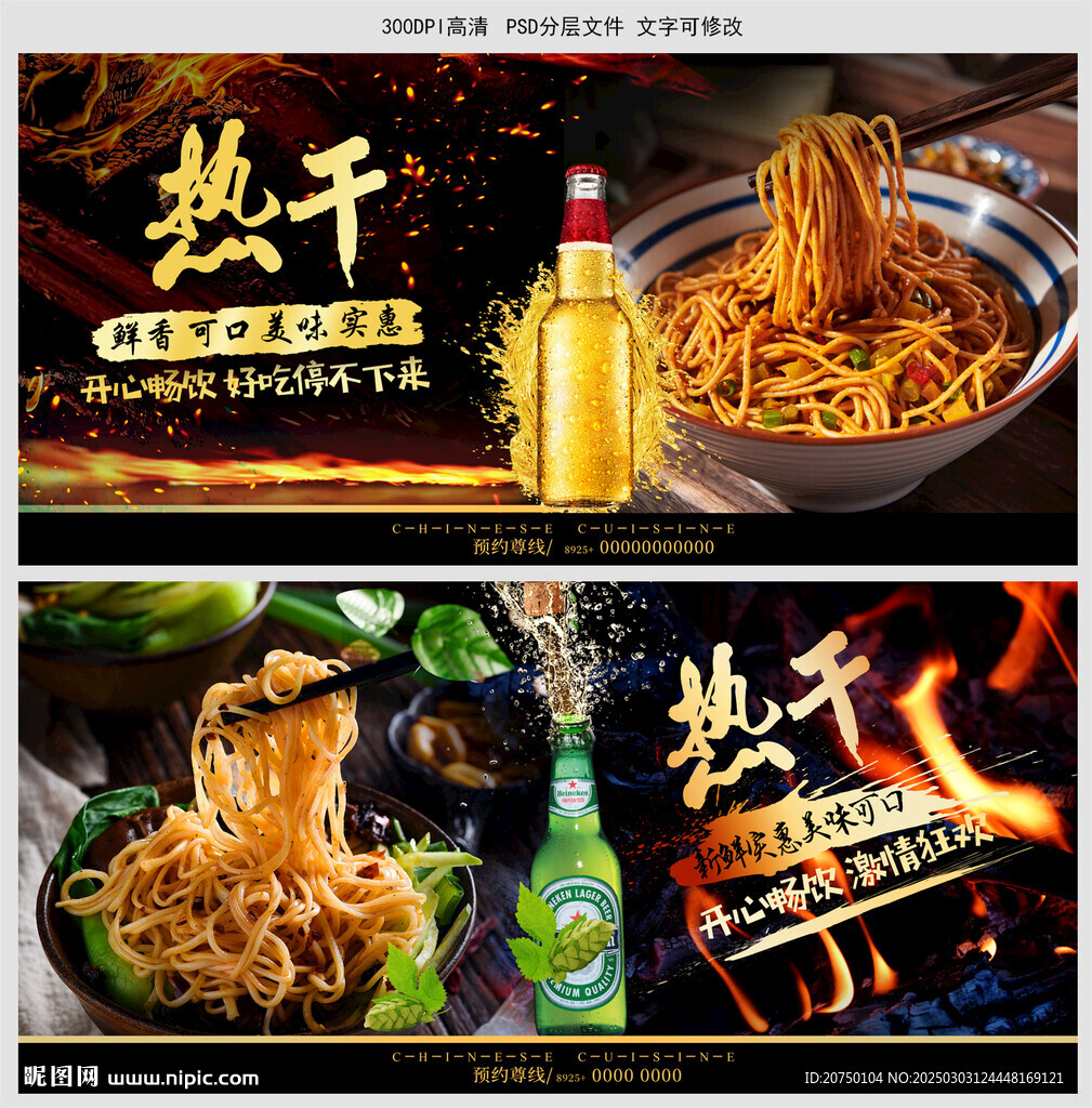 热干面