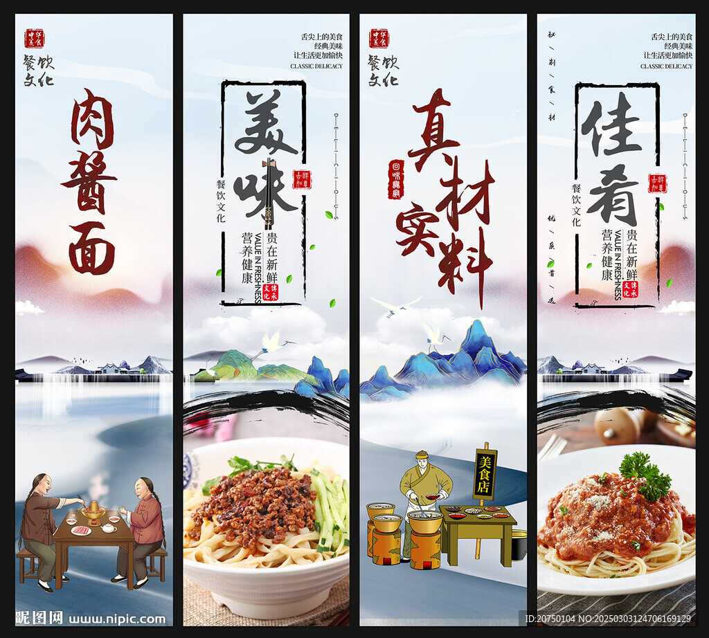 肉酱面