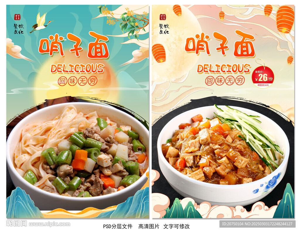哨子面