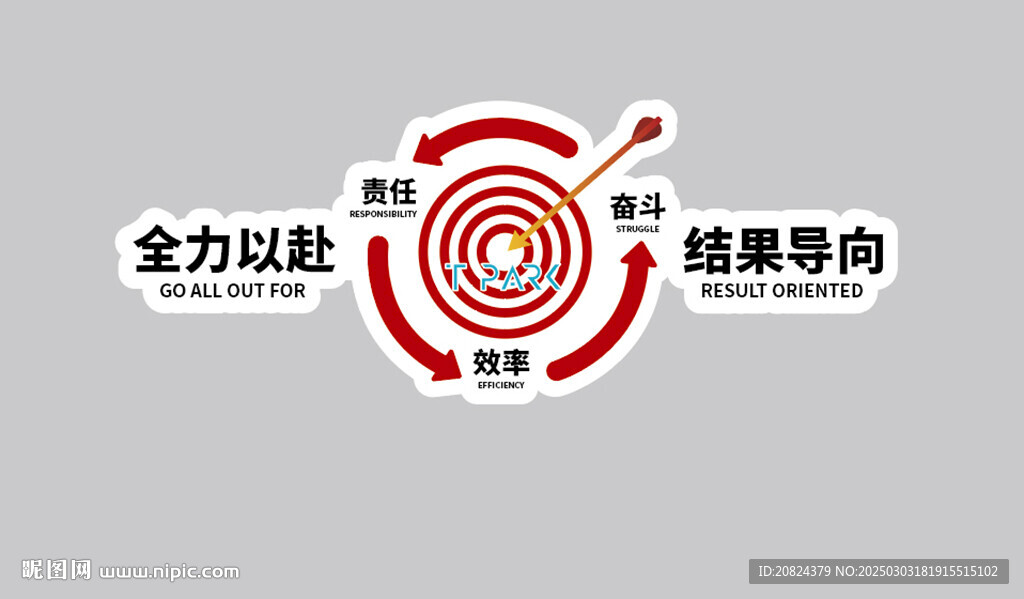 企业文化墙