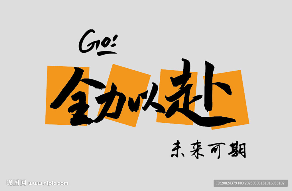 企业文化墙