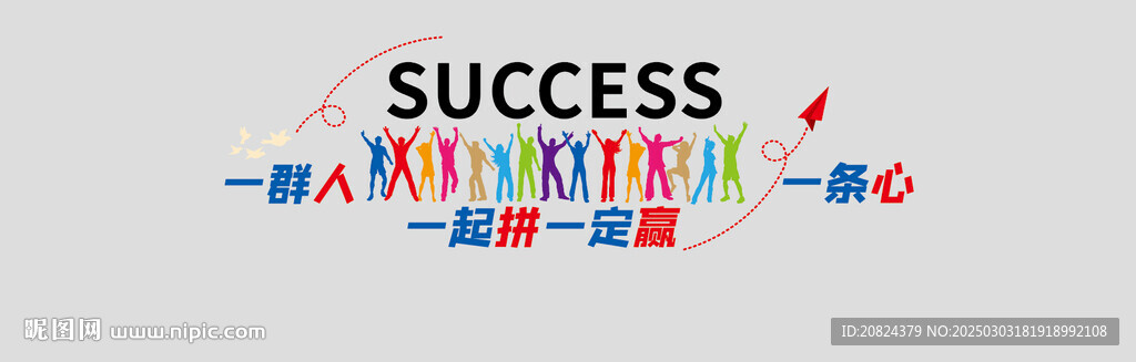 企业文化墙