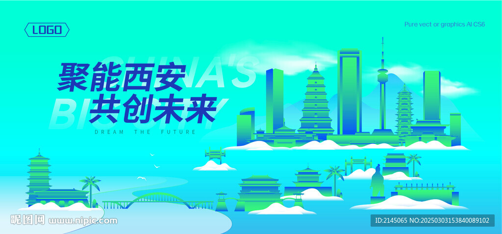西安建筑插画
