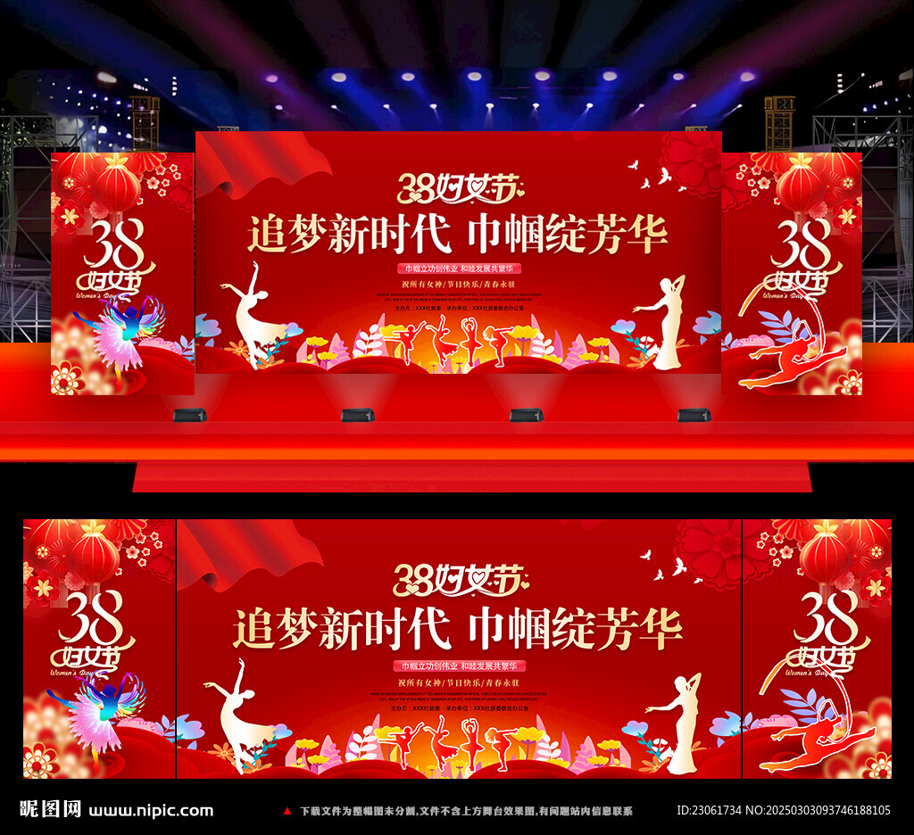 38妇女节背景