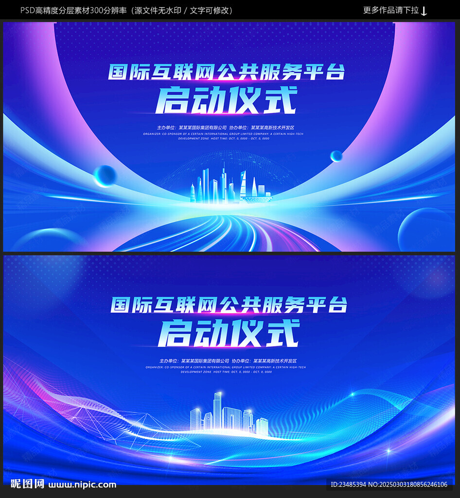 启动仪式
