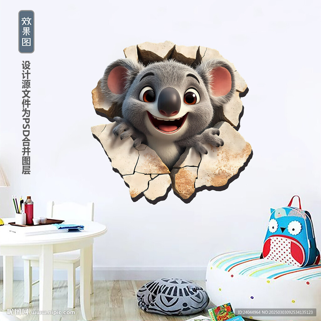 树袋熊3d背景墙