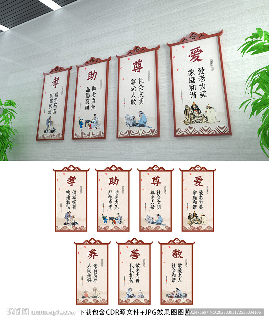 孝文化