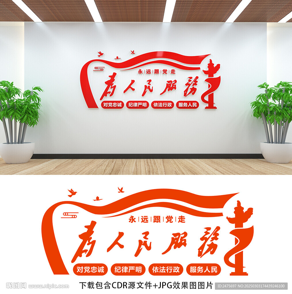 为人民服务
