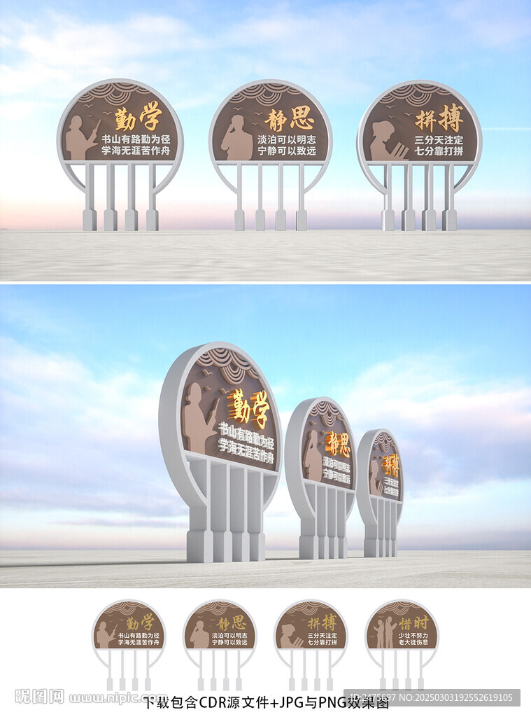 学校雕塑