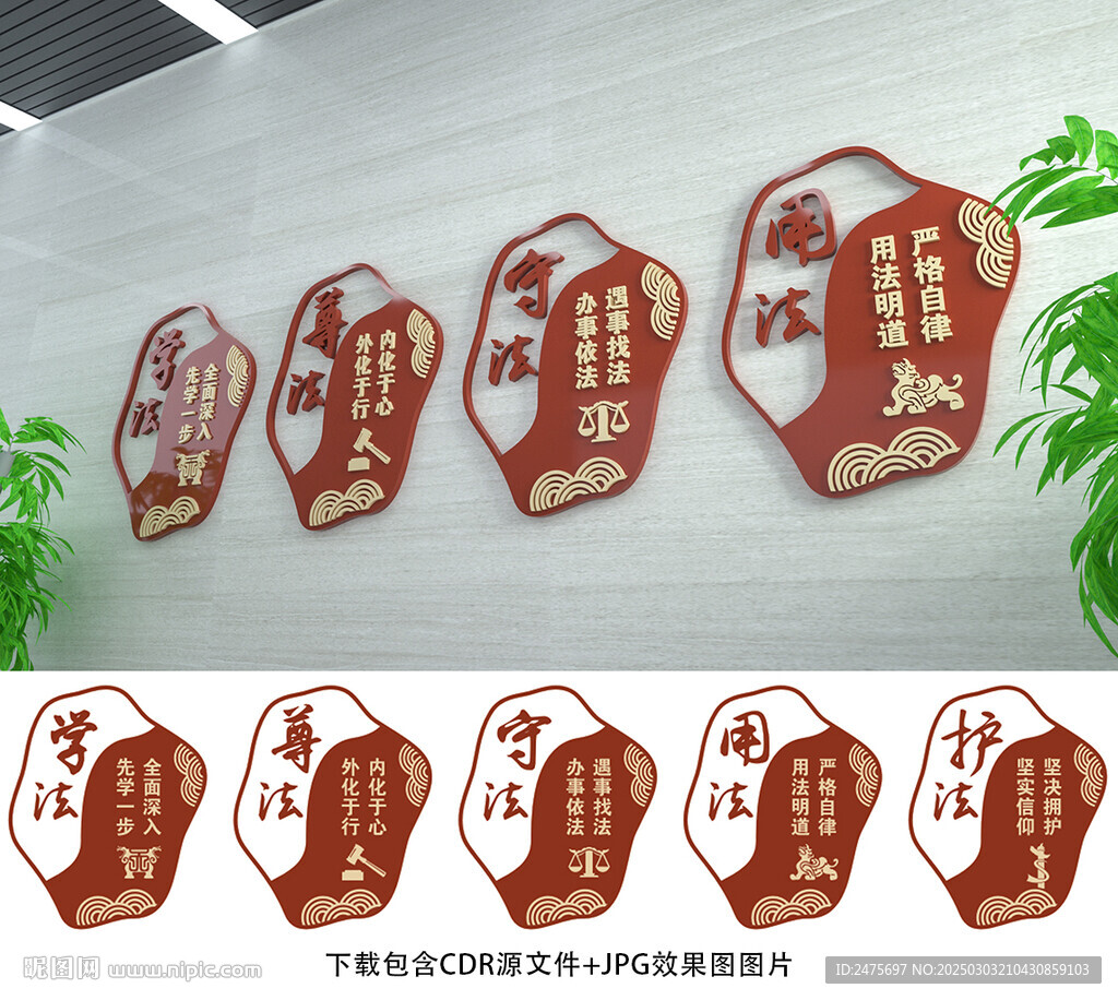 法治文化