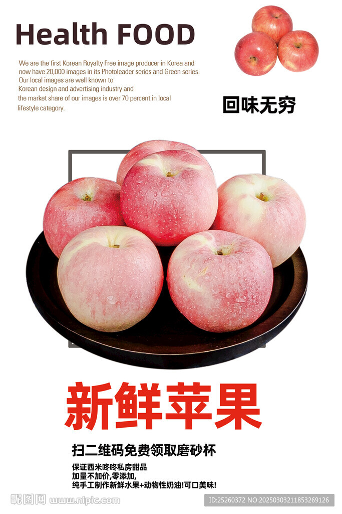 苹果