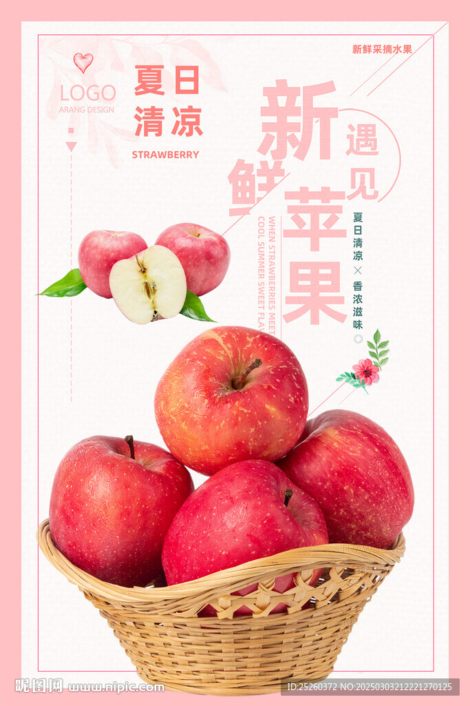苹果