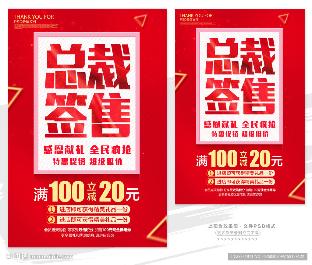 总裁签售