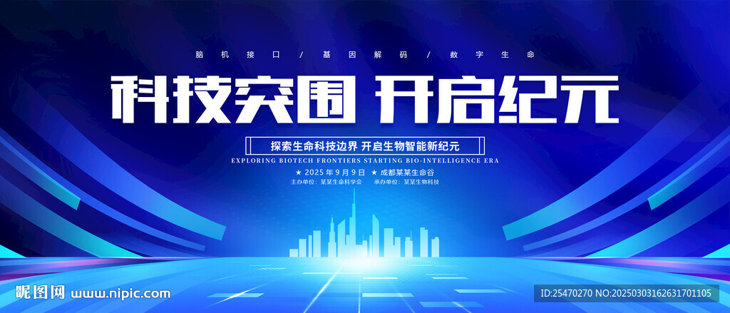 蓝色科技背景