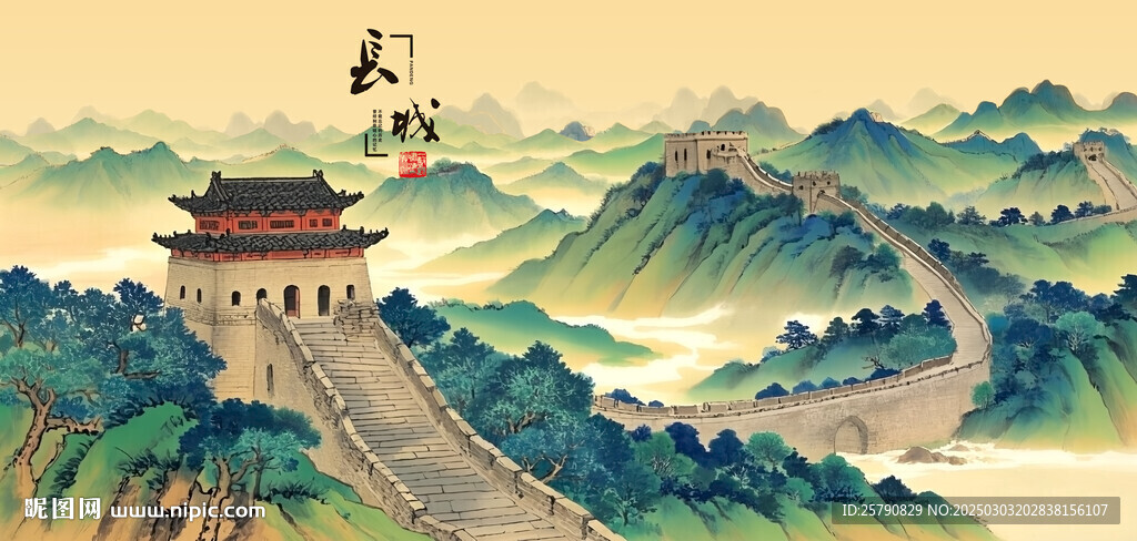 长城国画长城