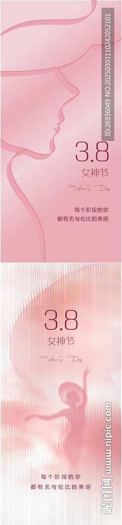 女神节 