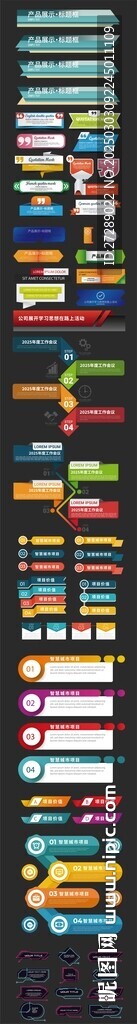 地产促销标题框步骤流程