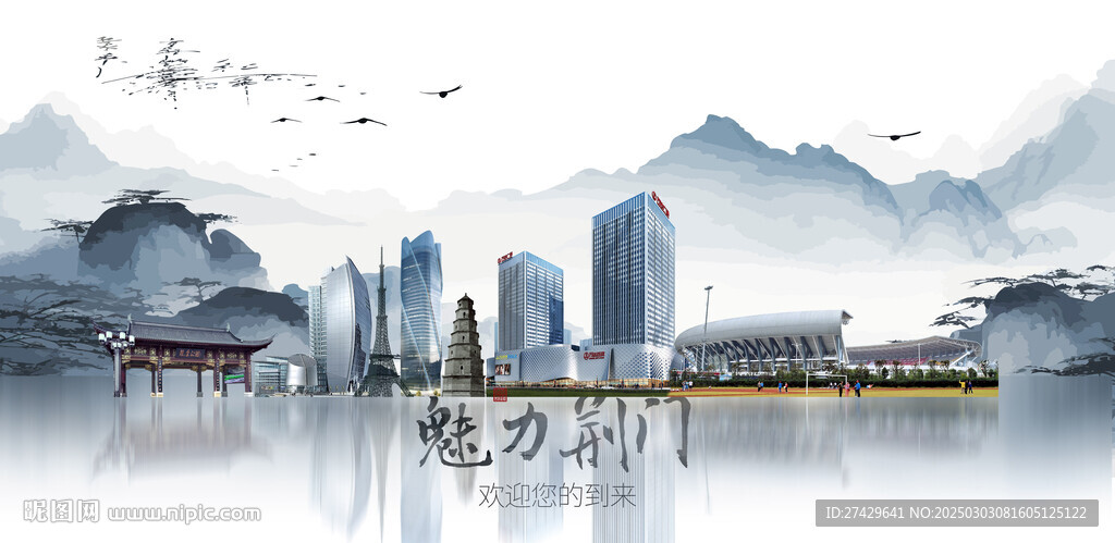 荆门旅游
