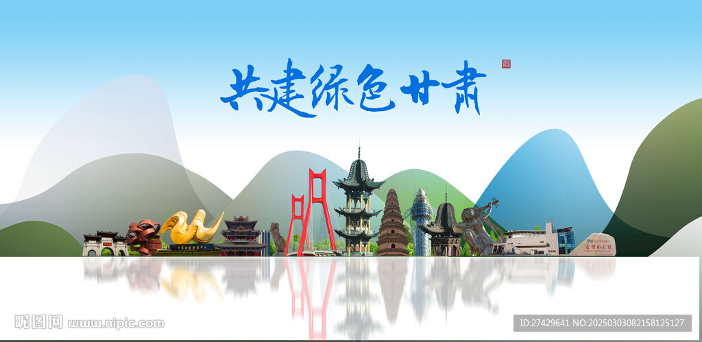 甘肃旅游