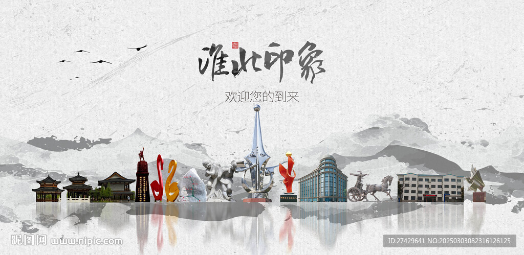 淮北旅游