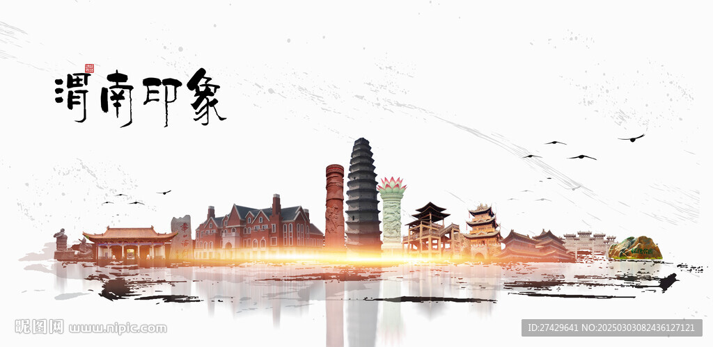 渭南旅游