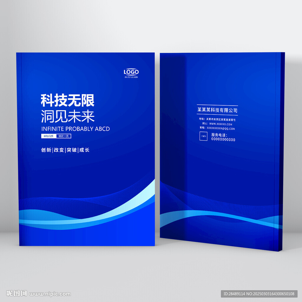 简约画册封面