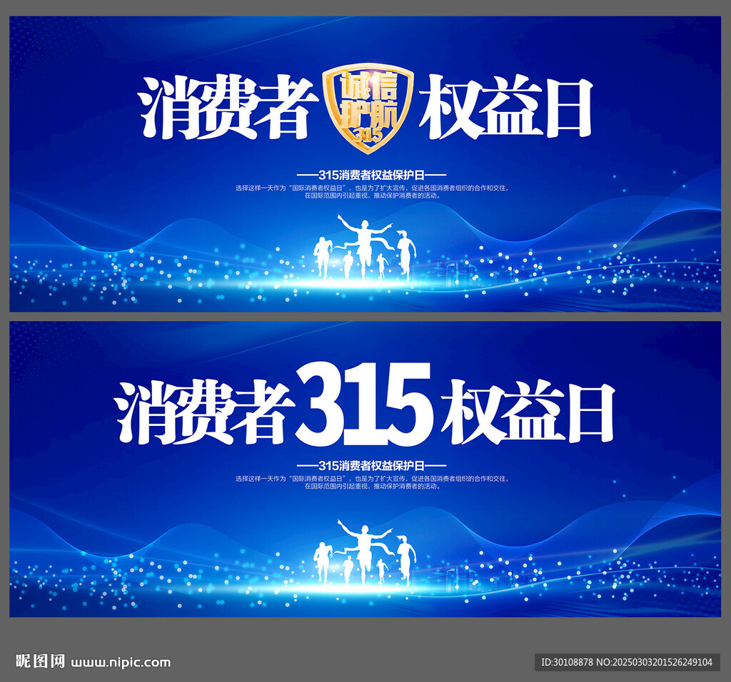 315舞台背景