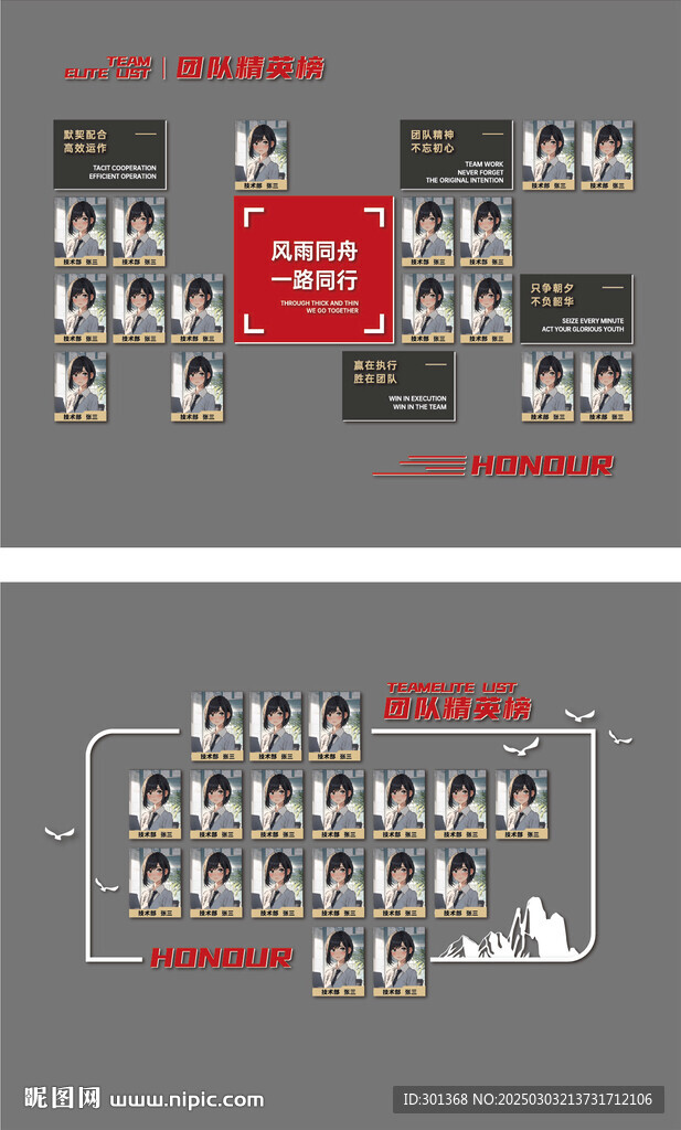 照片墙