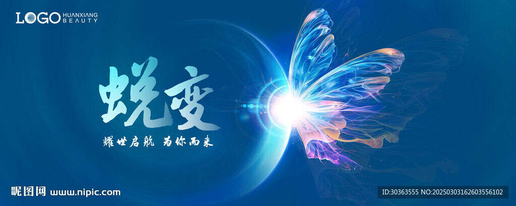 KV 蝶代