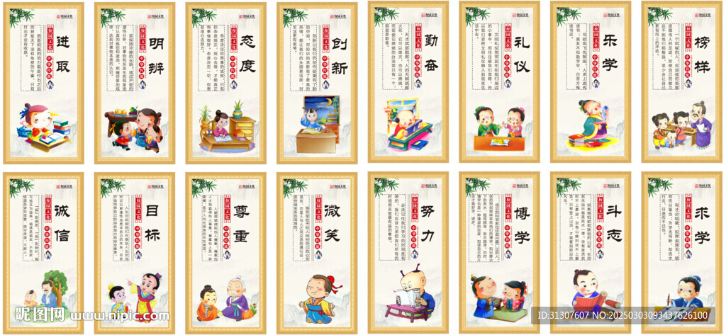 校园励志文化标语