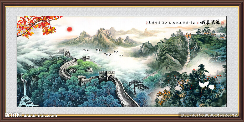 长城国画