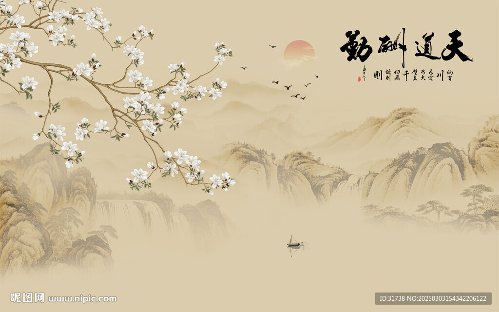 新中式天道酬勤花鸟画背景墙