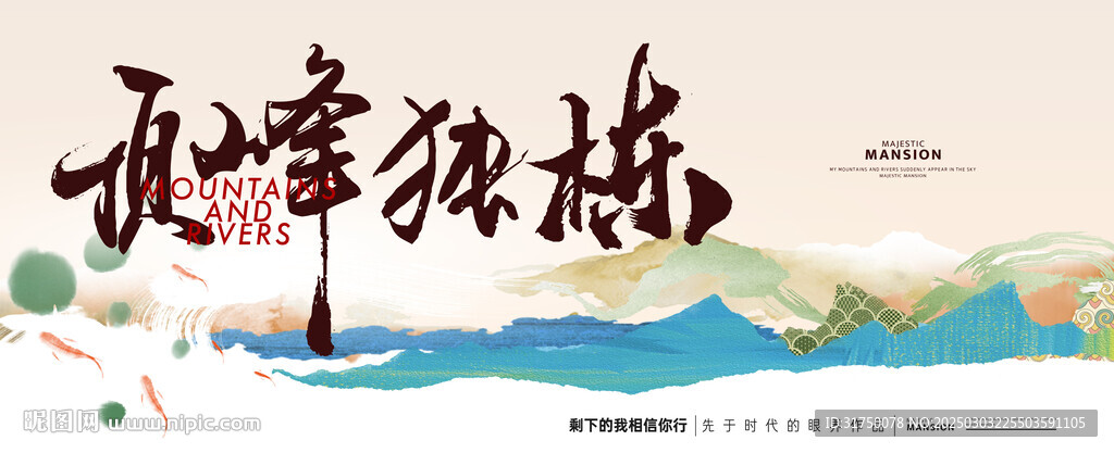 地产主画面