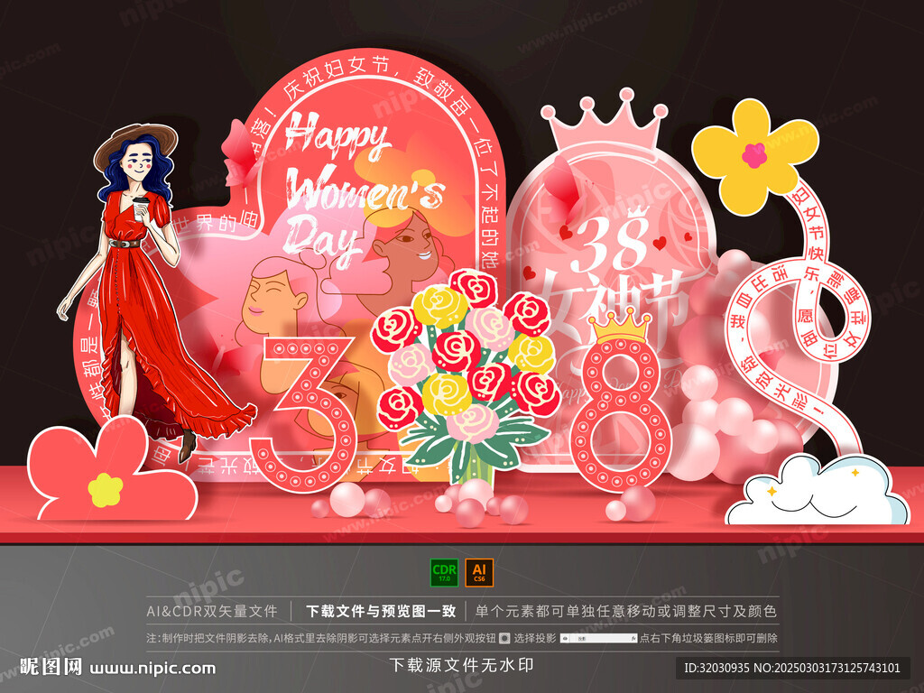 妇女节美陈