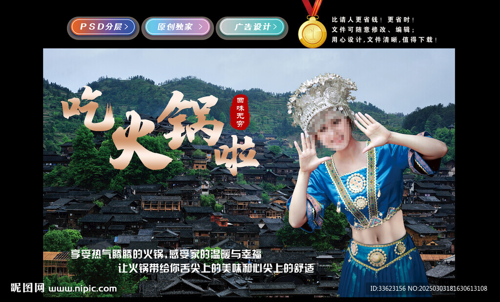 贵州酸汤火锅