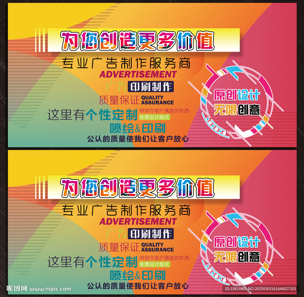 印刷广告展板