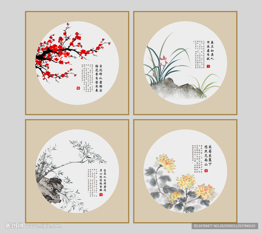 梅兰竹菊图片