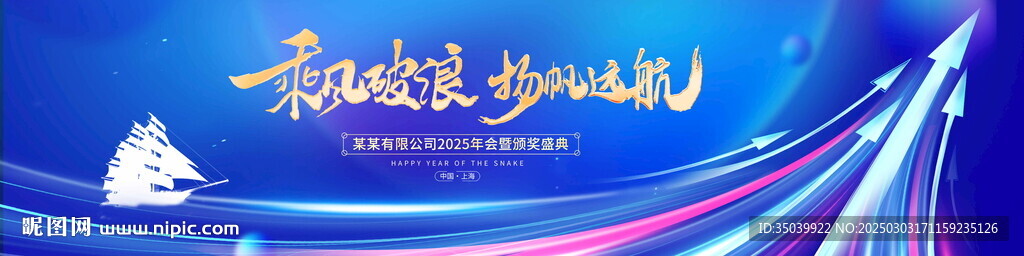扬帆起航