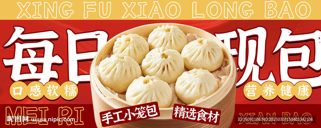 包子