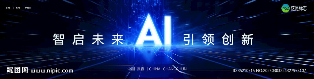 蓝色科技感舞台背景主画面