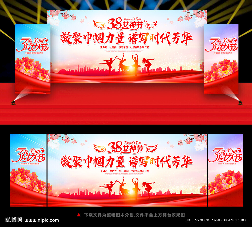 妇女节背景