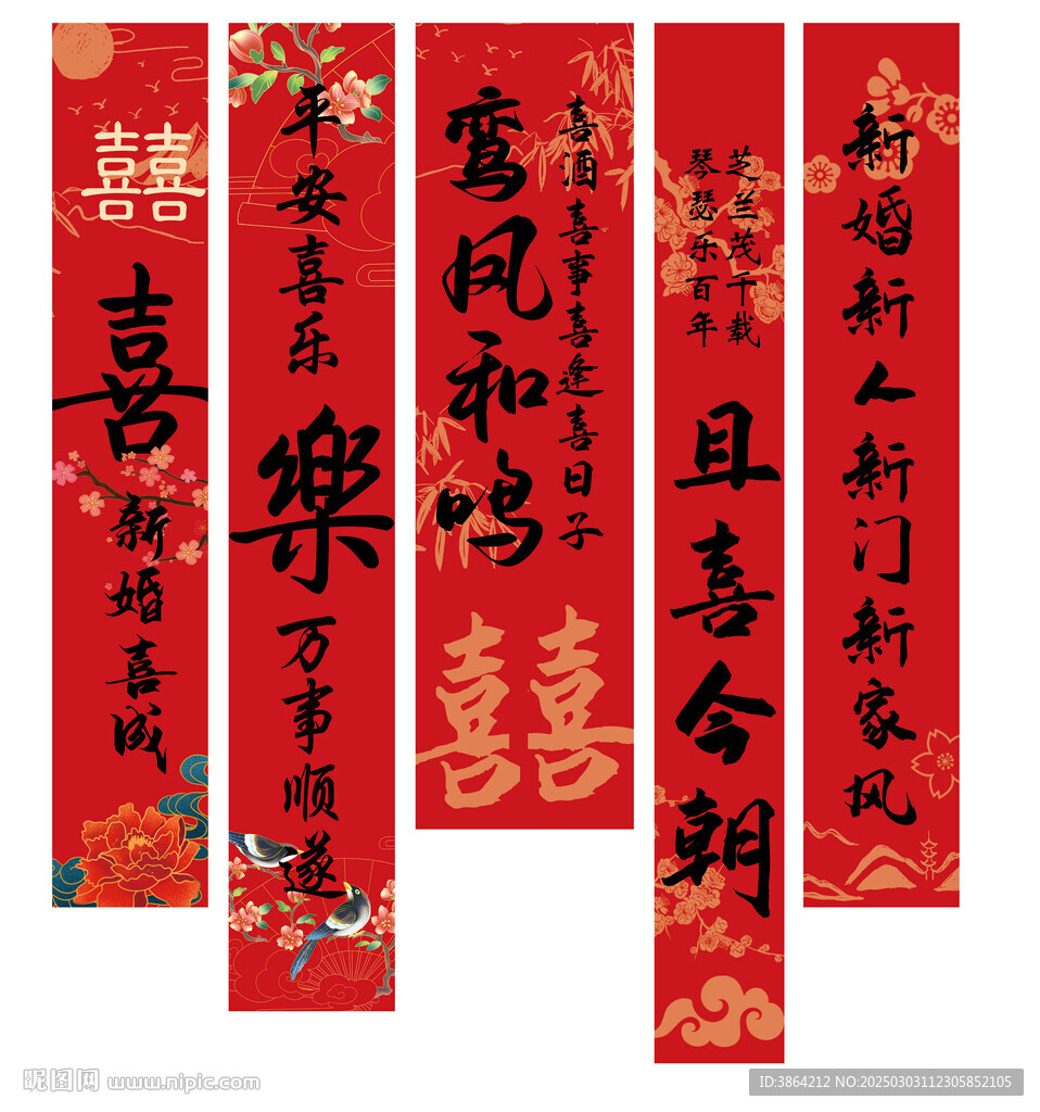 结婚